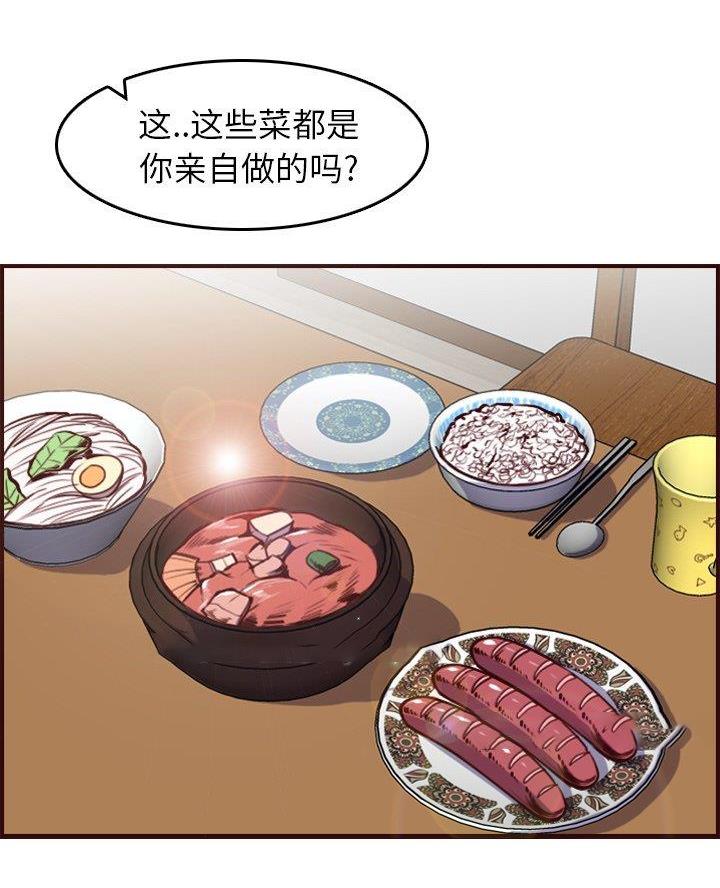 超龄大学生 第78话 第31页