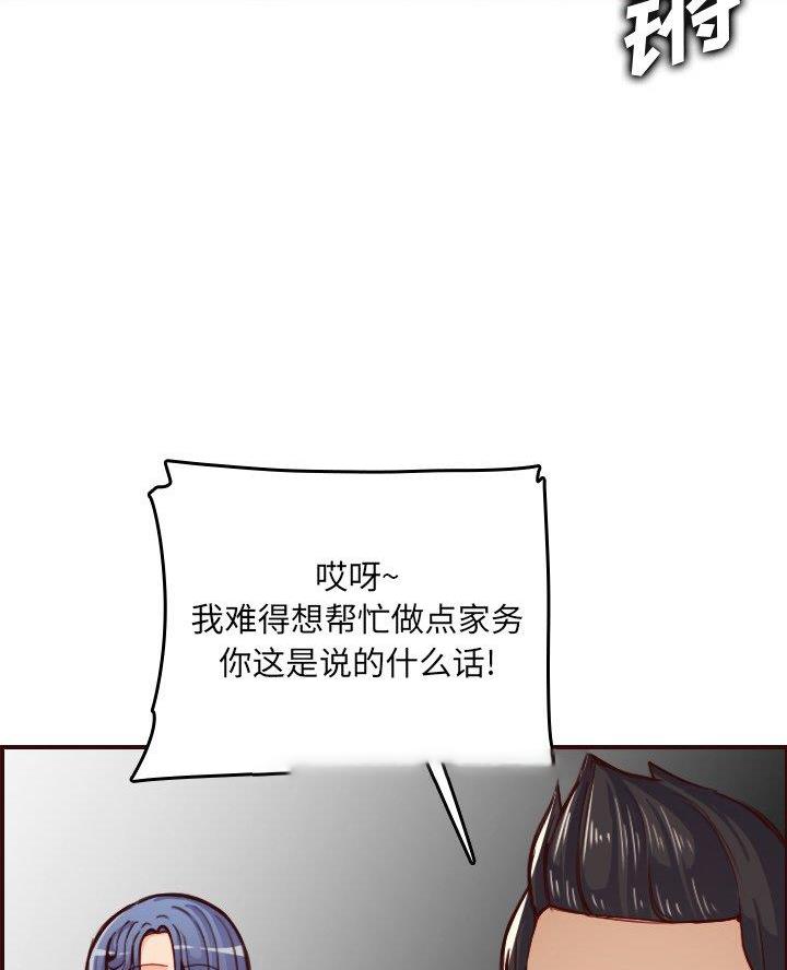 超龄大学生 第78话 第35页