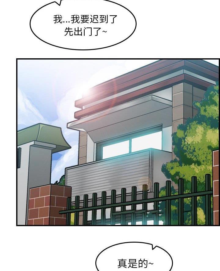 超龄大学生 第78话 第37页