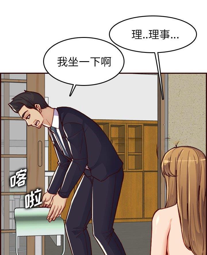 超龄大学生 第78话 第6页
