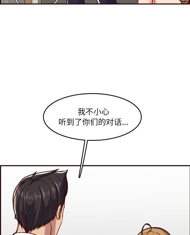 超龄大学生 第78话 第7页