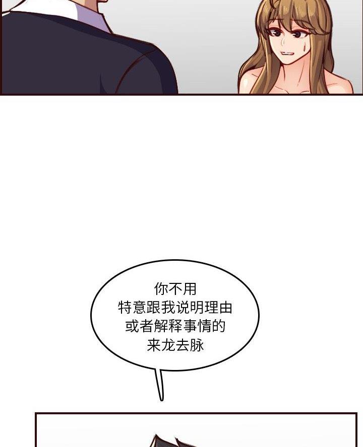 超龄大学生 第78话 第8页