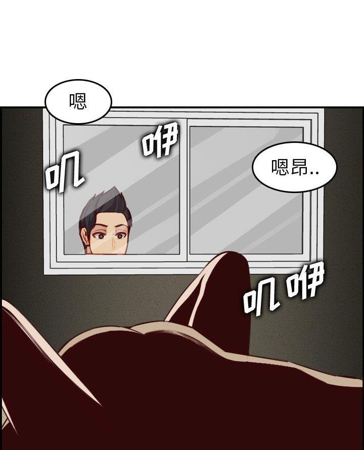 超龄大学生 第77话 第16页