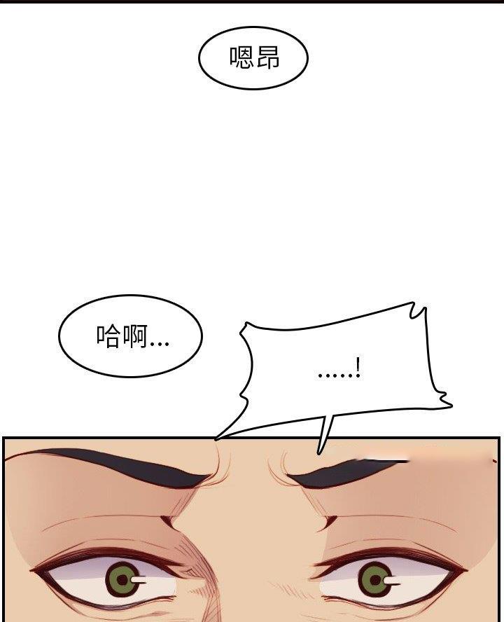 超龄大学生 第77话 第17页