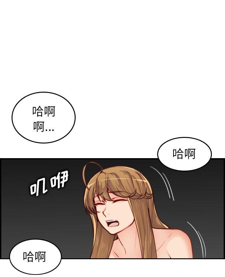 超龄大学生 第77话 第25页