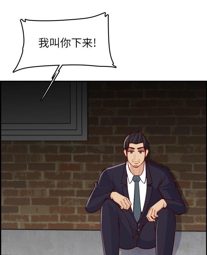 超龄大学生 第77话 第29页