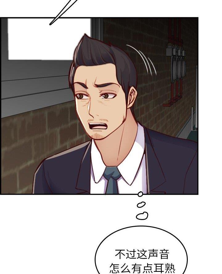 超龄大学生 第77话 第40页