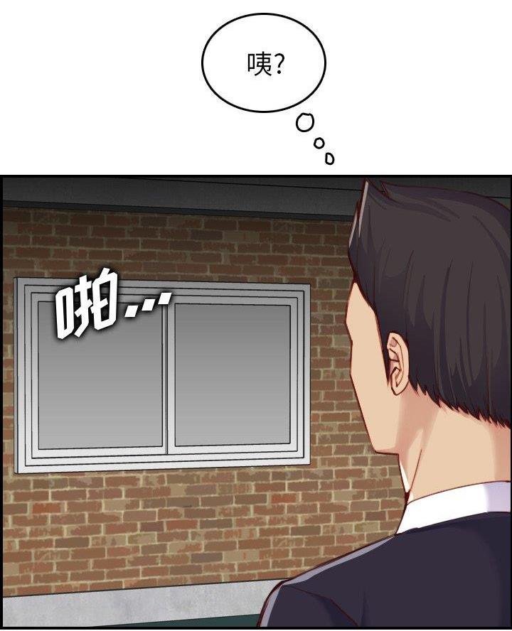 超龄大学生 第77话 第5页