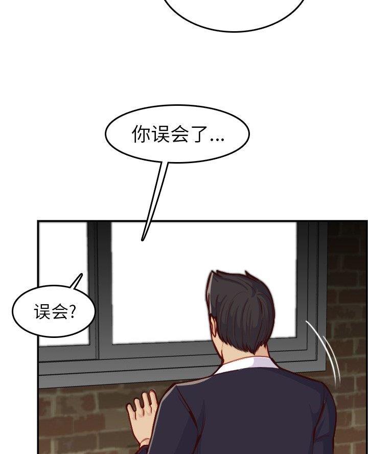 超龄大学生 第77话 第41页