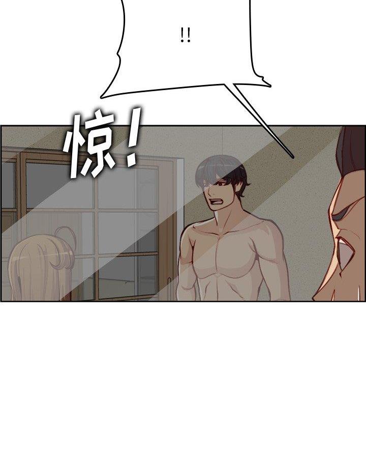 超龄大学生 第77话 第45页