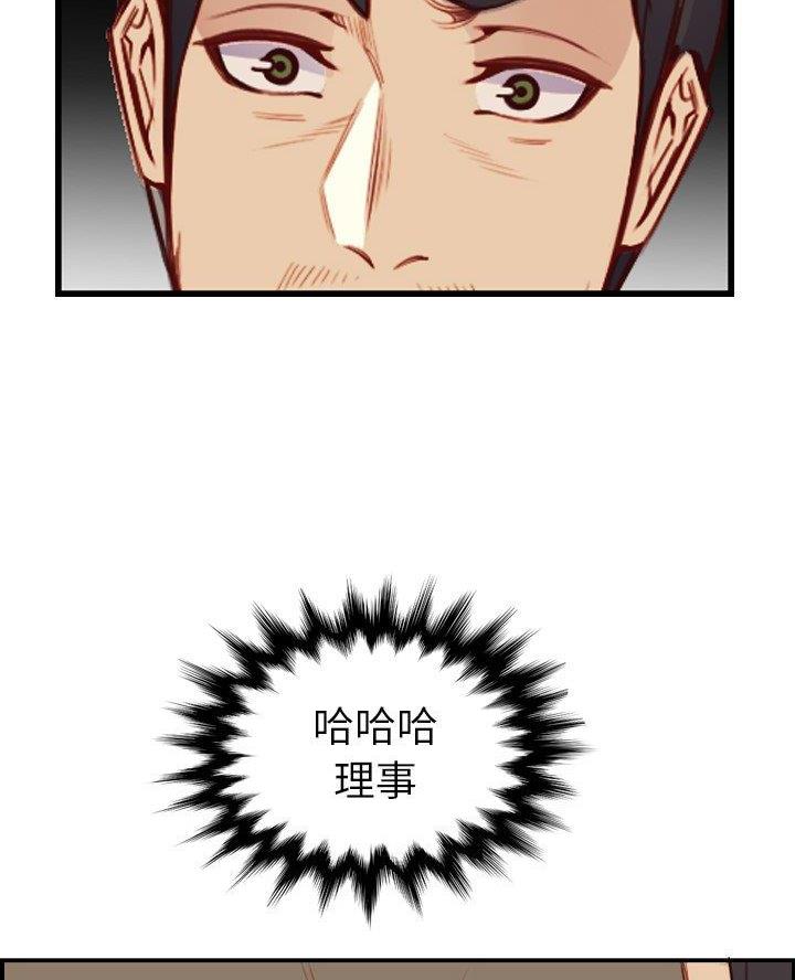超龄大学生 第77话 第48页