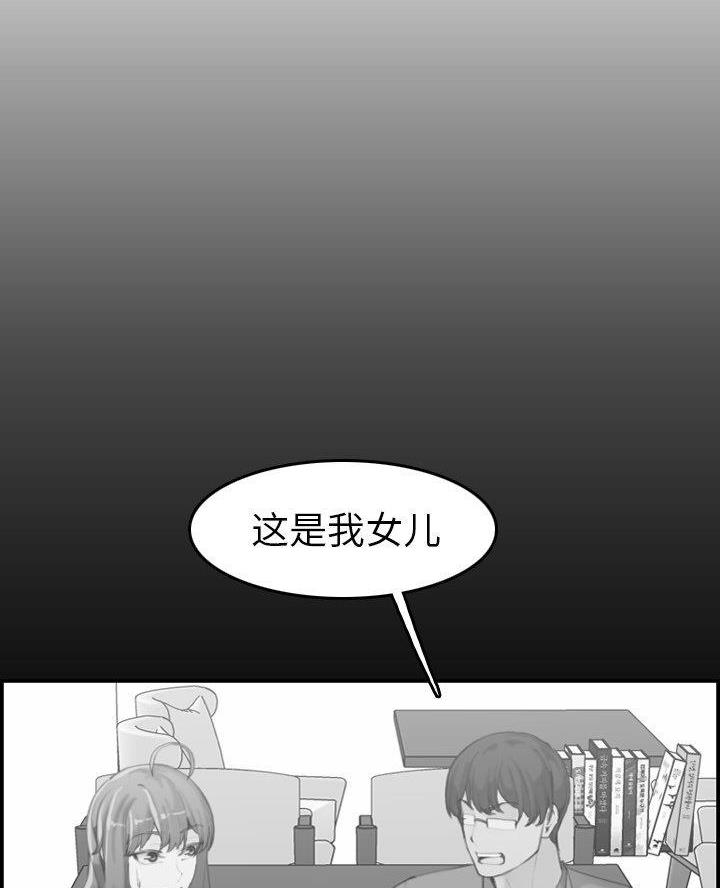 超龄大学生 第77话 第50页