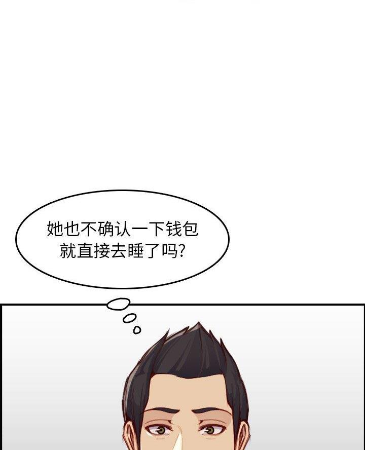 超龄大学生 第77话 第6页