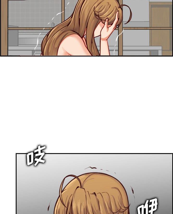 超龄大学生 第77话 第73页
