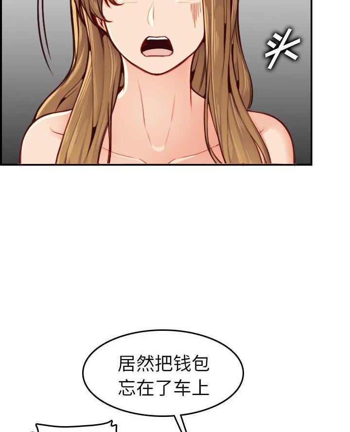 超龄大学生 第77话 第79页