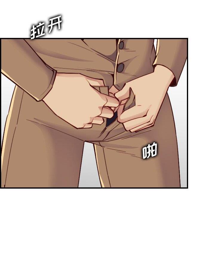 超龄大学生 第76话 第13页