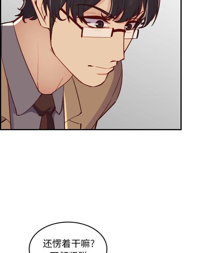 超龄大学生 第76话 第16页