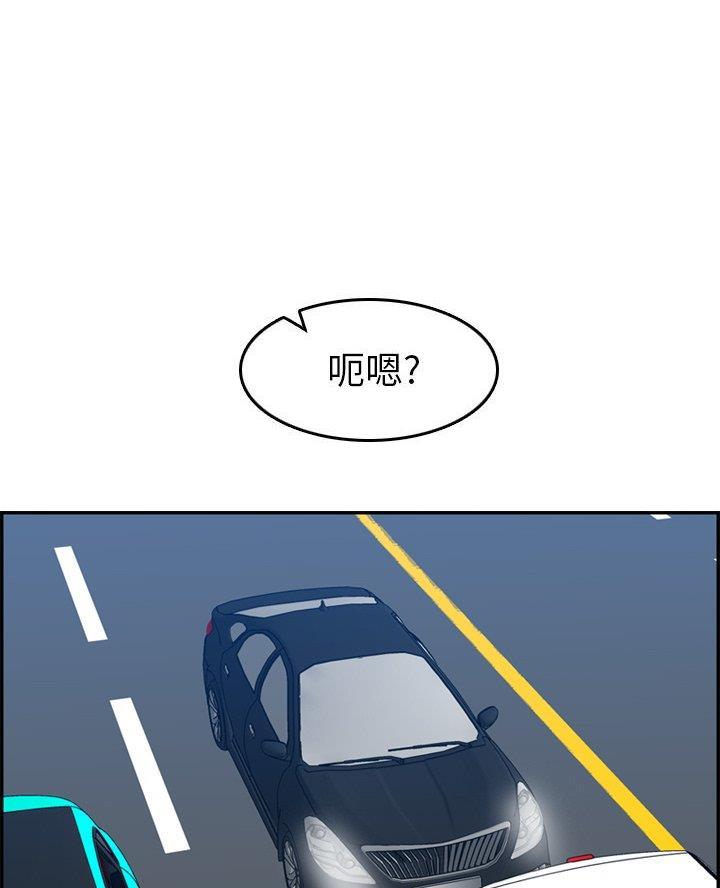 超龄大学生 第76话 第27页