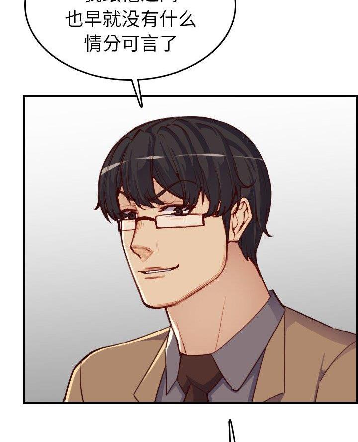 超龄大学生 第76话 第8页