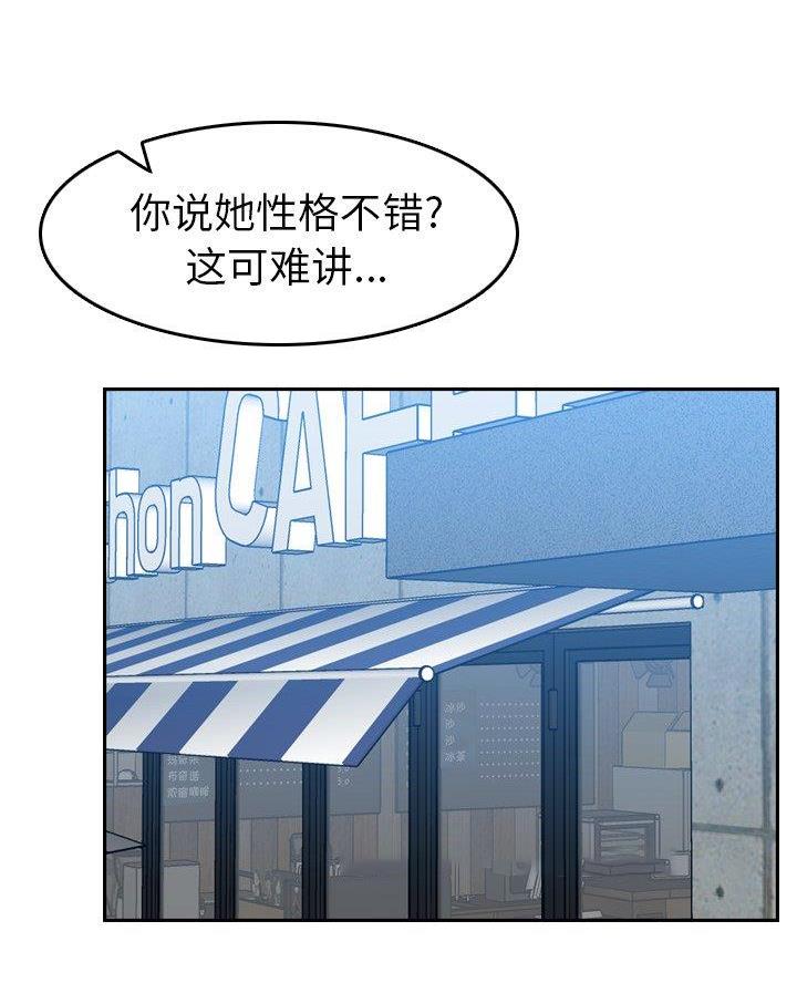 超龄大学生 第75话 第22页