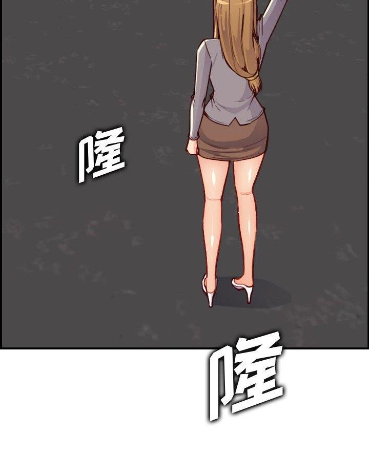 超龄大学生 第75话 第30页