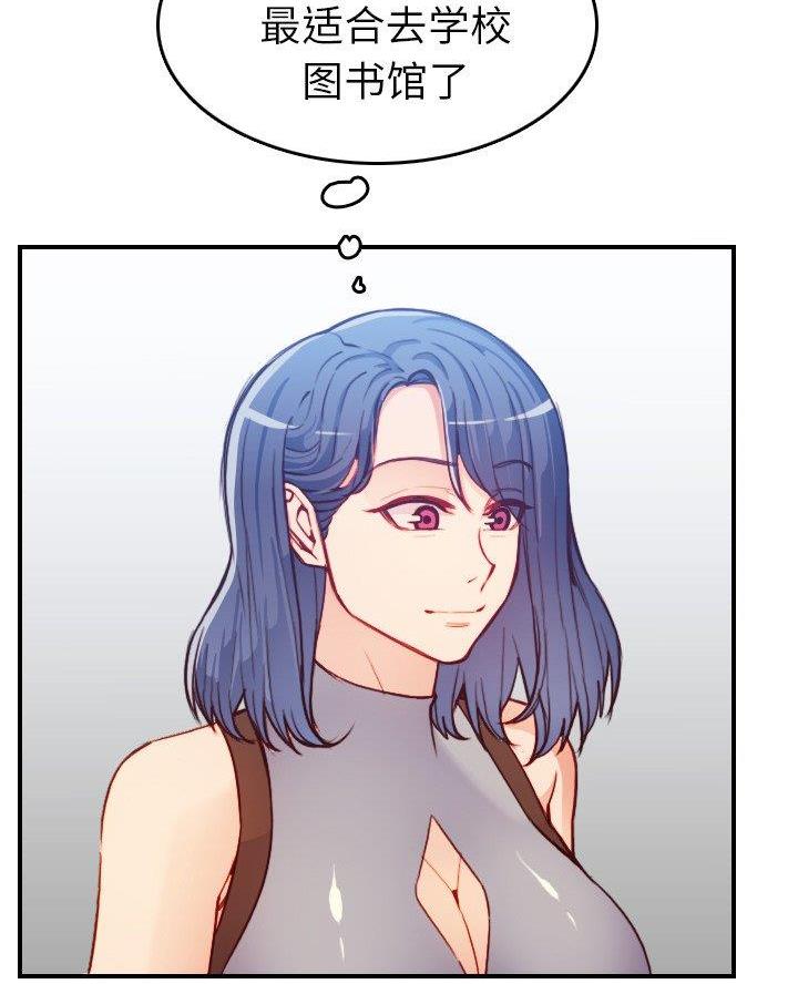 超龄大学生 第75话 第4页