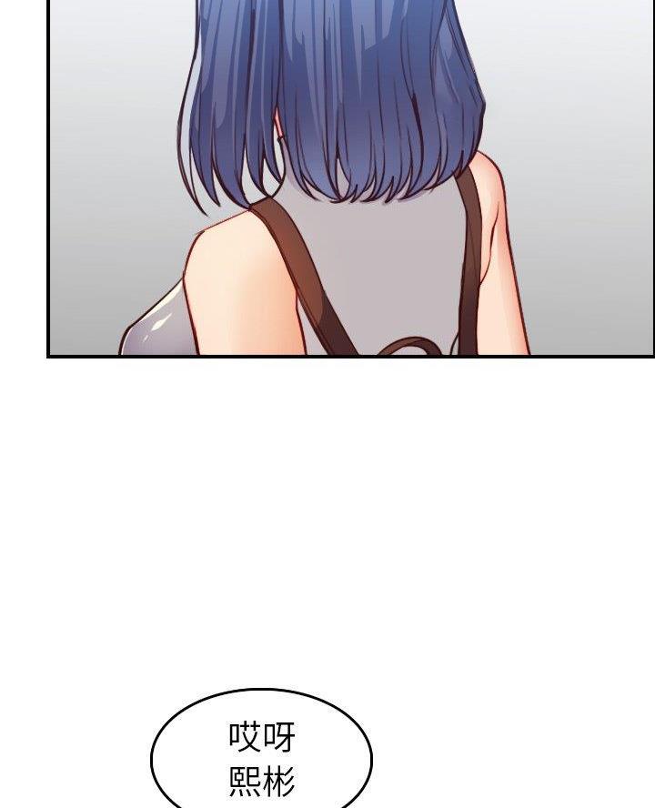超龄大学生 第75话 第6页