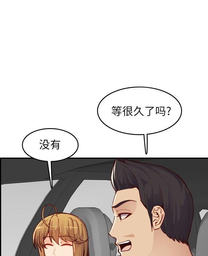超龄大学生 第74话 第26页