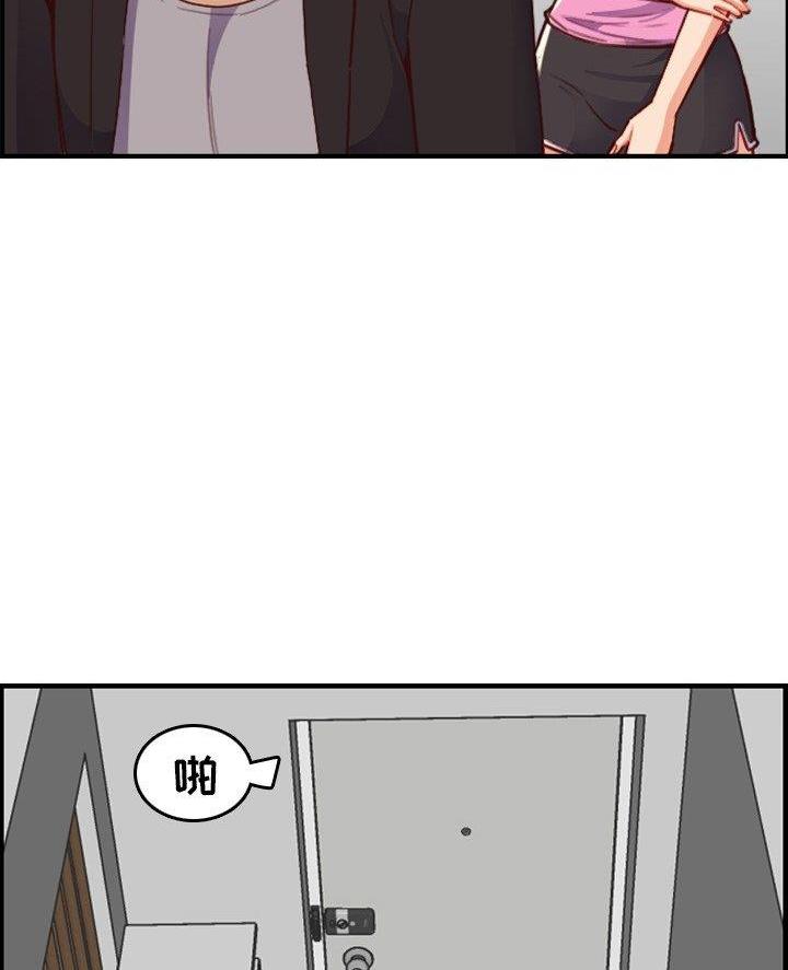 超龄大学生 第74话 第34页