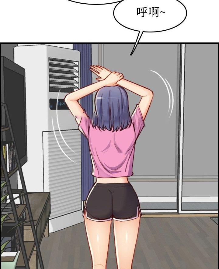 超龄大学生 第74话 第43页
