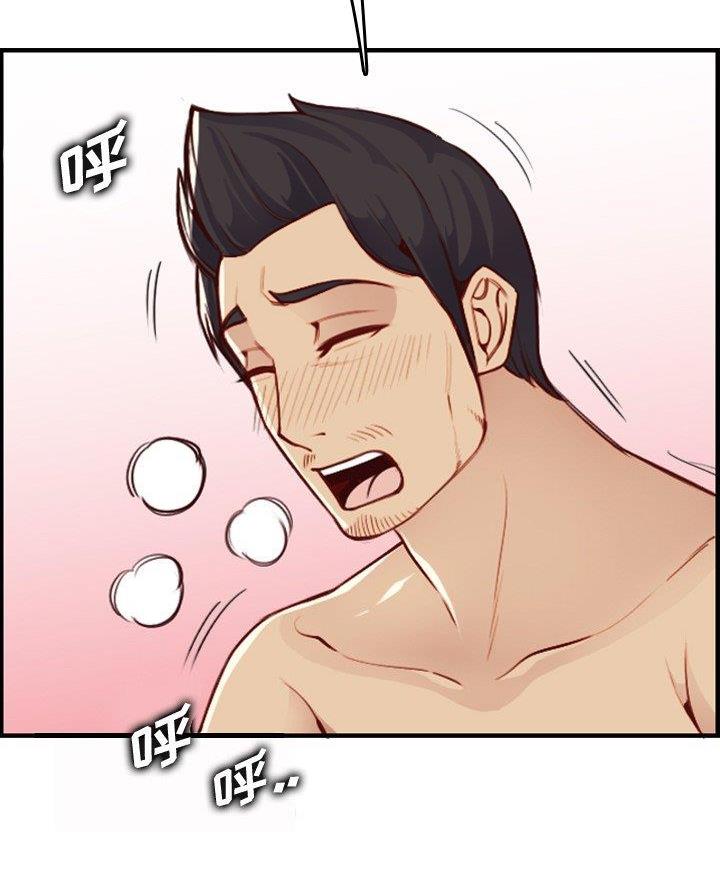 超龄大学生 第74话 第51页