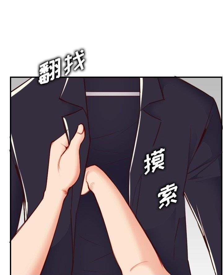 超龄大学生 第74话 第64页