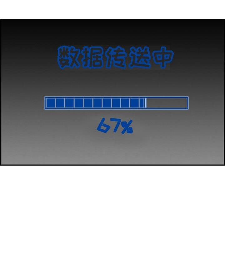 超龄大学生 第74话 第68页