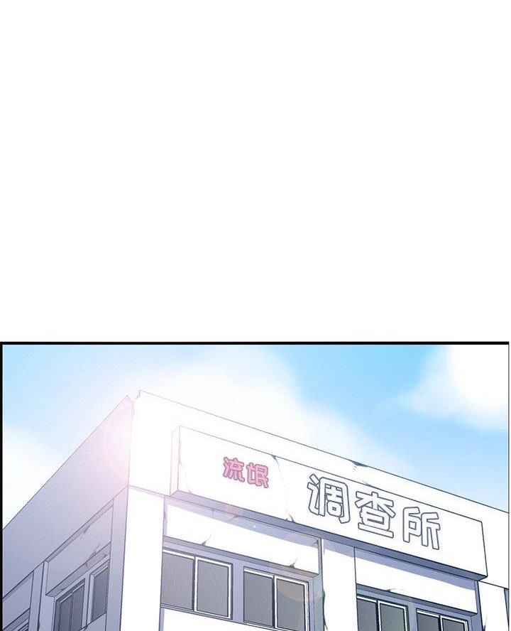 超龄大学生 第73话 第1页