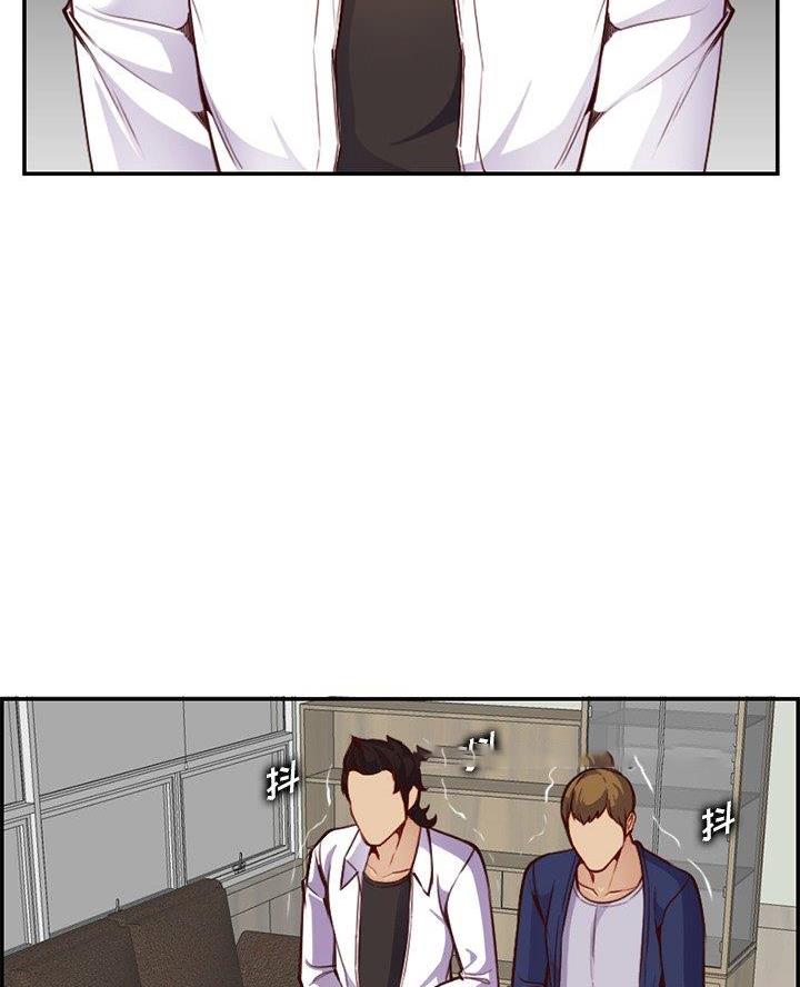 超龄大学生 第73话 第6页