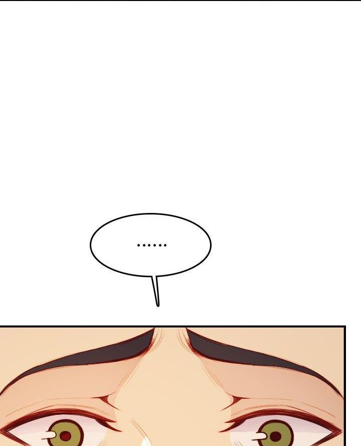超龄大学生 第73话 第57页