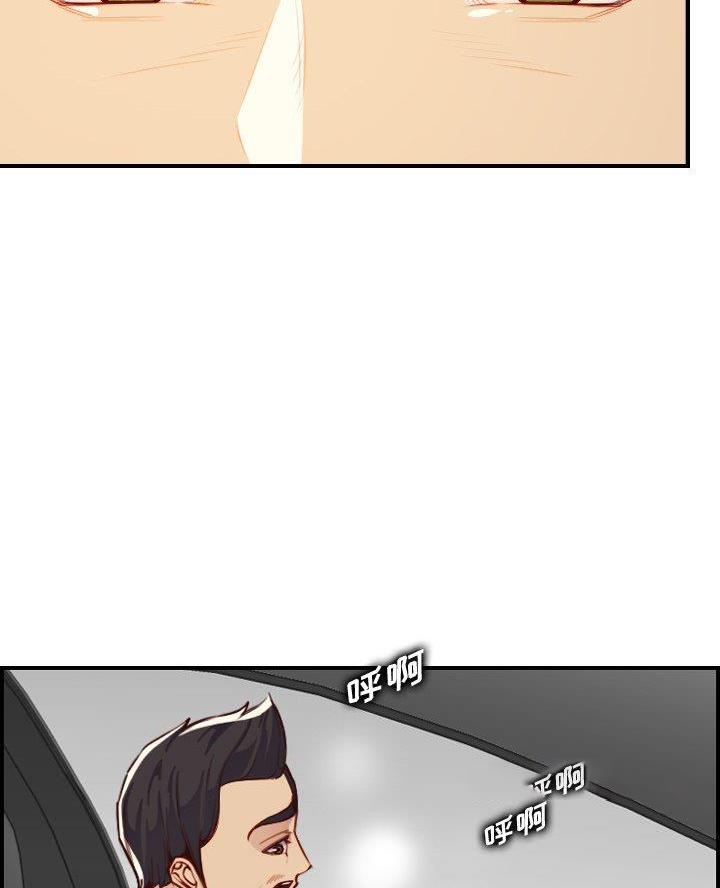 超龄大学生 第73话 第58页