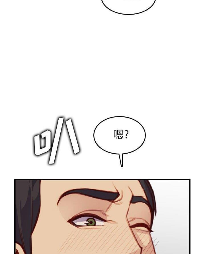 超龄大学生 第73话 第61页