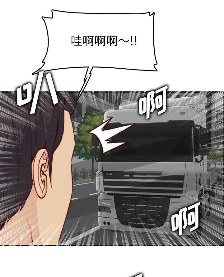 超龄大学生 第73话 第64页