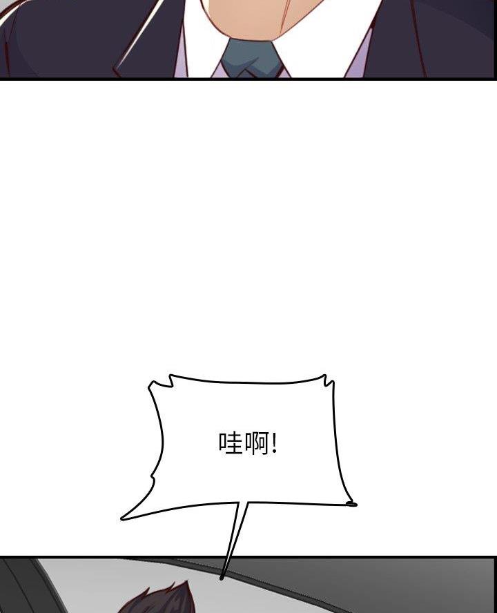 超龄大学生 第73话 第72页