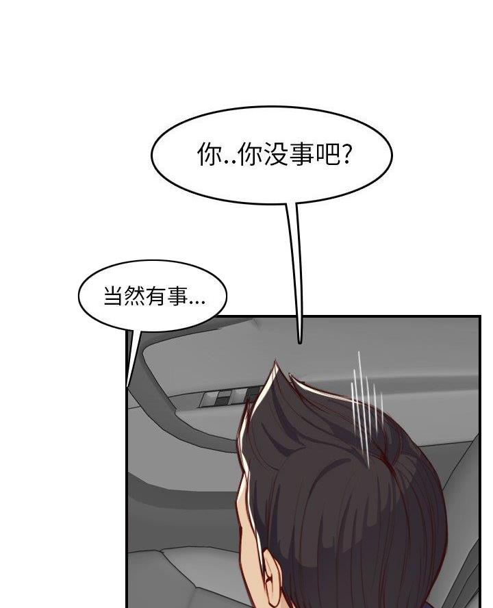 超龄大学生 第73话 第74页