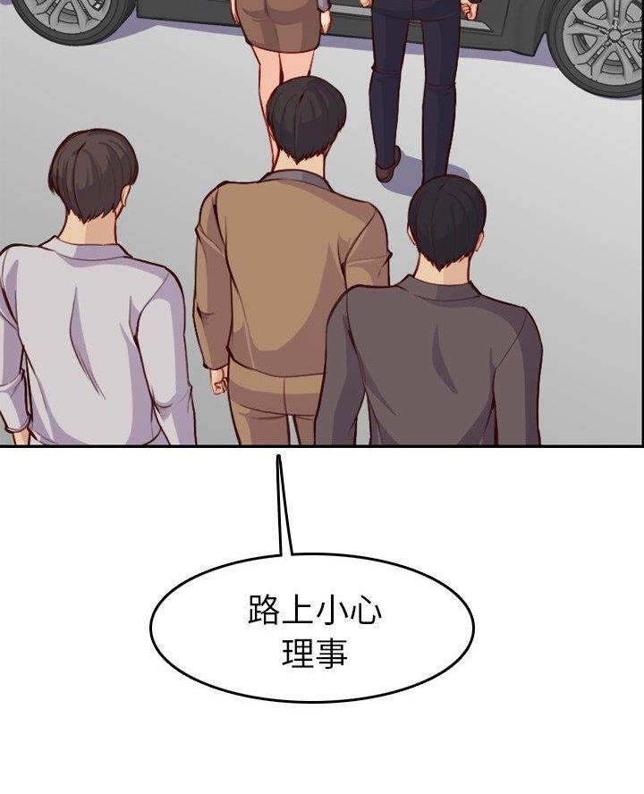 超龄大学生 第73话 第82页