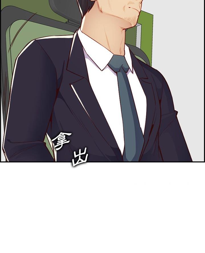 超龄大学生 第72话 第15页