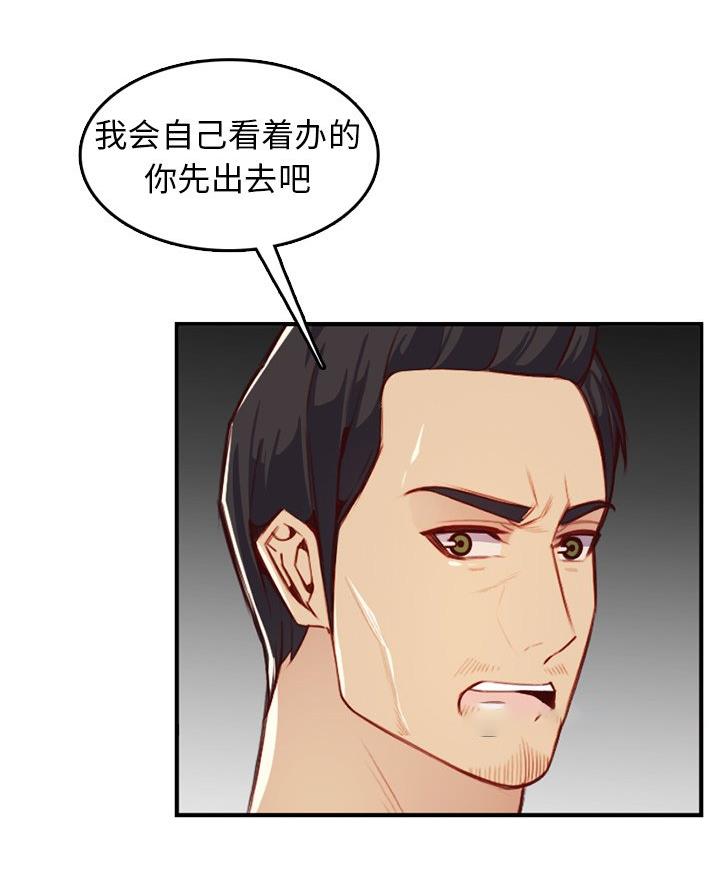 超龄大学生 第72话 第41页