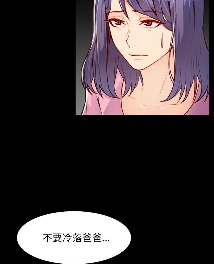 超龄大学生 第72话 第6页