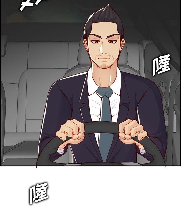 超龄大学生 第71话 第14页