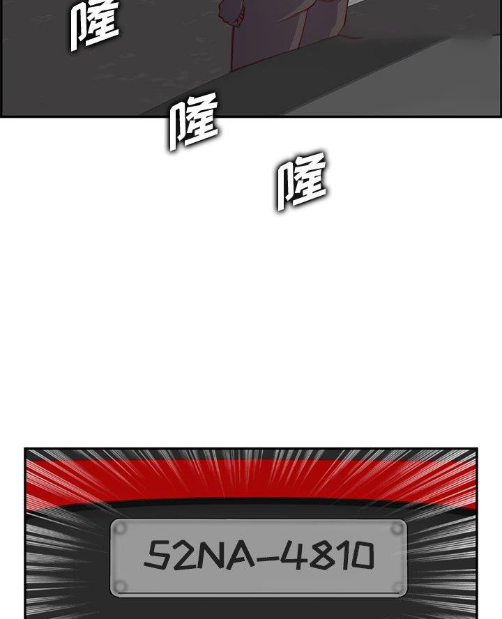 超龄大学生 第71话 第20页