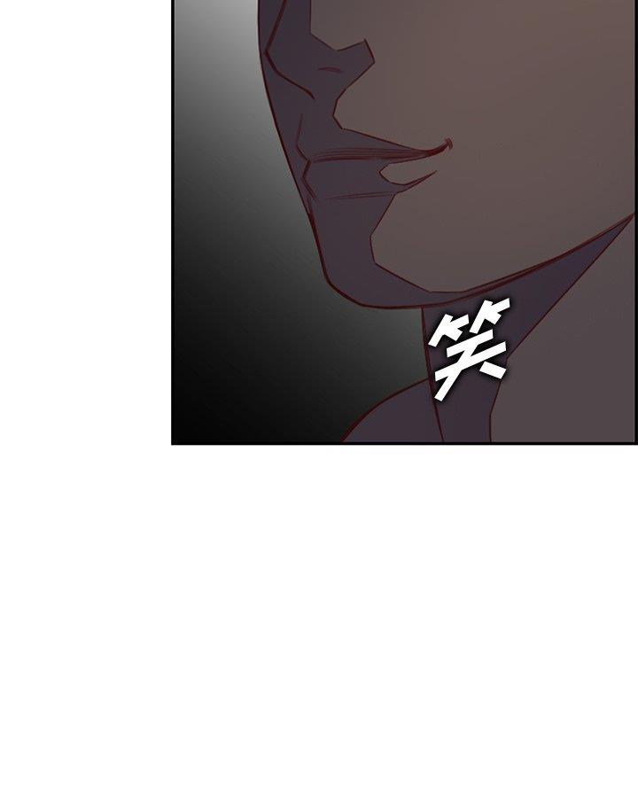 超龄大学生 第71话 第23页