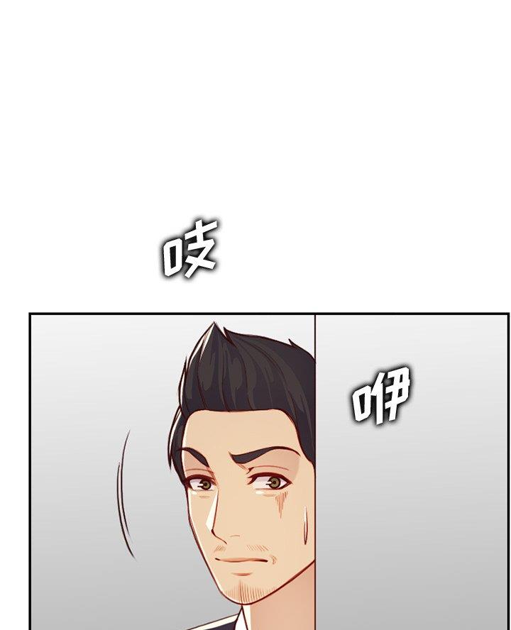 超龄大学生 第71话 第31页