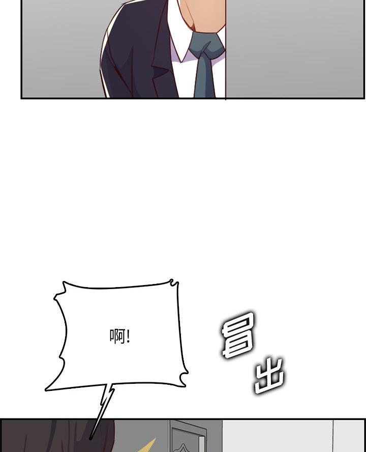 超龄大学生 第71话 第32页